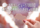 【ヒゲ脱毛レビュー18回目】看護師さんのブレに悩まされる春＠湘南美容外科銀座院
